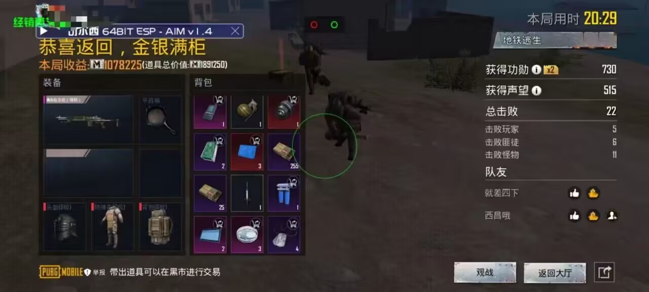 和平精英七大兵种的能力