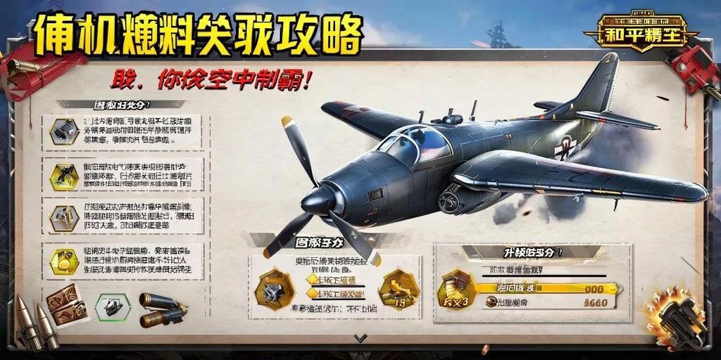 和平精英腾讯模拟器【青鸟】辅助外挂